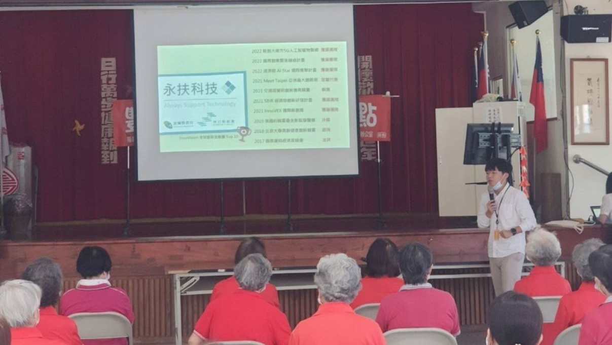 永扶科技淡海新市鎮智在安全智慧生活服務