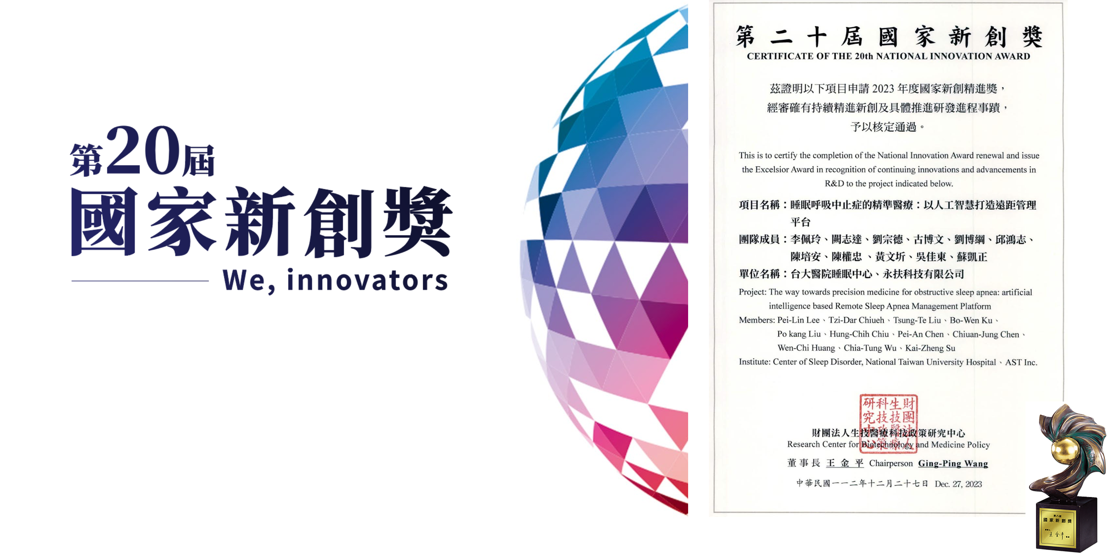 InnovationAward